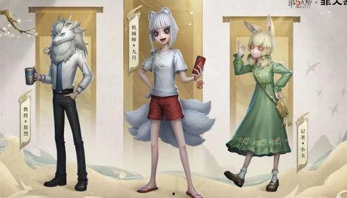 第五人格最新爆料非人哉,跨界联动，奇幻冒险新篇章