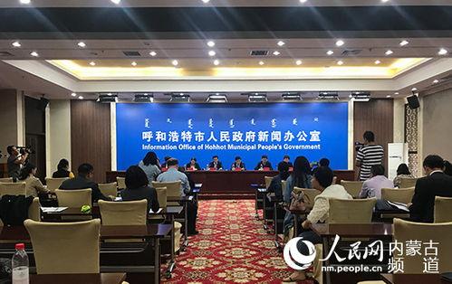 呼和浩特发布新闻爆料,揭秘城市热点事件背后的真相