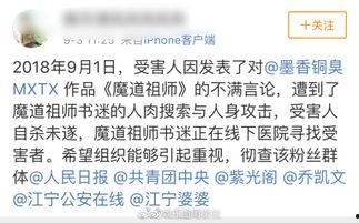 魔道祖师最新爆料,神秘势力崛起，主角命运再起波澜！